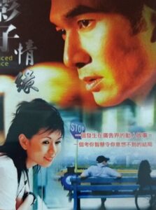 Enhanced Romance 1995 on netflix