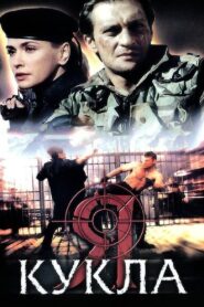 I Am A Dummy 2002 on netflix