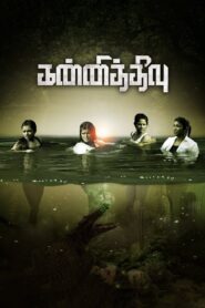 Kannitheevu 2023 on netflix