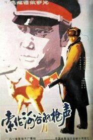 Shooting by the Suolun River 1985 on netflix