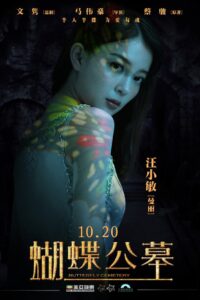 On Fallen Wings 2017 on netflix