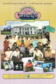 Relatives 1987 on netflix