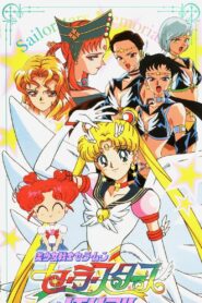 Sailor Moon Sailor Stars Memorial 1999 on netflix
