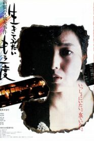 I Want To Live Once More: Shinjuku Bus Fire Incident 1985 on netflix