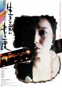 I Want To Live Once More: Shinjuku Bus Fire Incident 1985 on netflix