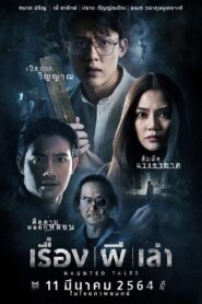 Haunted Tales 2021 on netflix