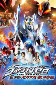 Ultraman Zero: The Revenge of Belial 2010 on netflix