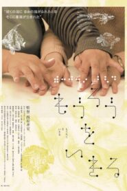 Mourou o ikiru 2017 on netflix
