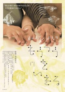 Mourou o ikiru 2017 on netflix