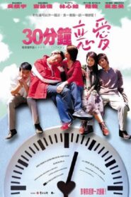 Love Trilogy 2004 on netflix