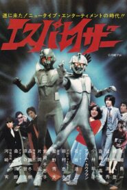 Esparazor 1983 on netflix