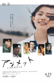 Unmet: Diary of a Neurosurgeon 2024 on netflix