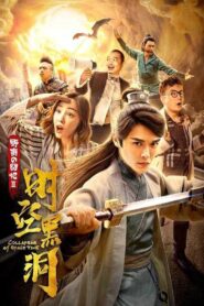Barbaric Princess: Black Hole 2019 on netflix