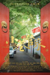 Hutong Housekeeper 2019 on netflix