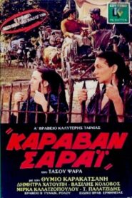 Caravan Serai 1986 on netflix
