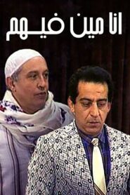 Which One Am I? 1992 on netflix