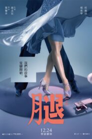 A Leg 2020 on netflix