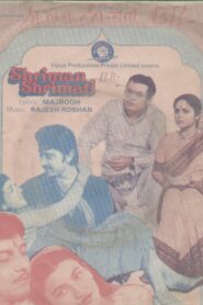 Shriman Shrimati 1982 on netflix