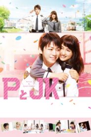 Policeman and Me 2017 on netflix