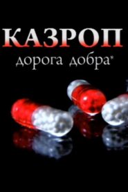 Kazrop 2009 on netflix