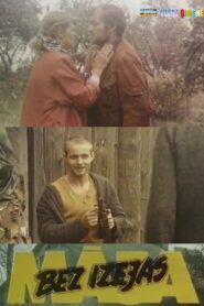 A House With No Exit 1988 on netflix