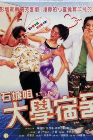 S.T.T. Dorm 1994 on netflix
