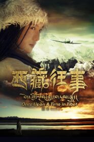 Once Upon a Time in Tibet 2010 on netflix