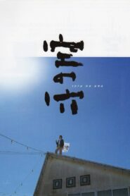 Hole in the Sky 2001 on netflix