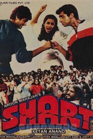 Shart 1986 on netflix