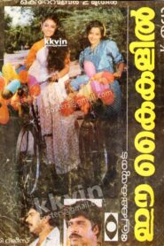 Ee Kaikalil 1986 on netflix