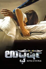 Udgharsha 2019 on netflix