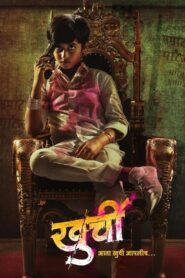 Khurchi 2024 on netflix