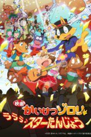 Zorori the Naughty Hero: La La La♪ A Star is Born 2022 on netflix