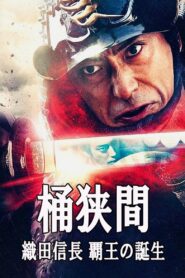 Okehazama: Oda Nobunaga Birth of the Overlord 2021 on netflix