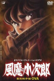 Kojiro of the Fuma: Fuma Rebellion Chapter 1992 on netflix