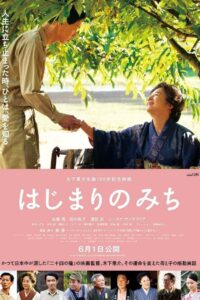 Dawn of a Filmmaker: The Keisuke Kinoshita Story 2013 on netflix