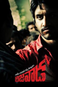 Bejawada 2011 on netflix