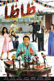 Zaza 2006 on netflix