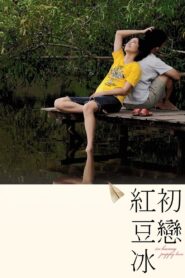 Ice Kacang Puppy Love 2010 on netflix