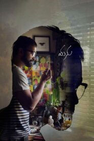 Manu 2018 on netflix