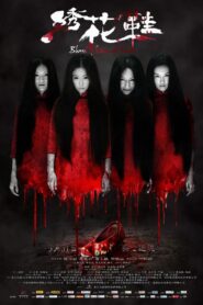 Blood Stained Shoes 2012 on netflix
