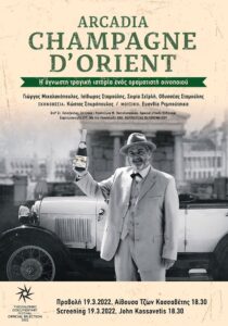 Arcadia, Champagne D’Orient 2022 on netflix