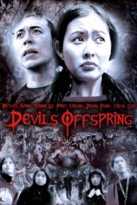 X Imp 1999 on netflix