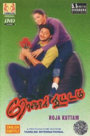 Roja Koottam 2002 on netflix