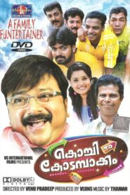 Sabash Sariyana Potti 2011 on netflix