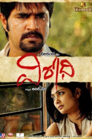 Virodhi 2011 on netflix