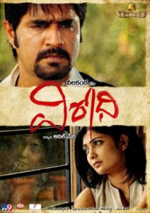 Virodhi 2011 on netflix