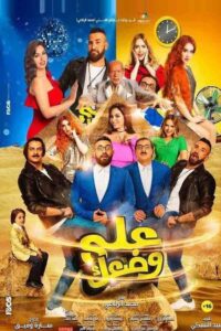 Hold Your Position 2017 on netflix