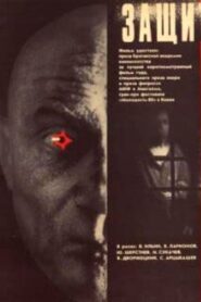 Defence Counsel Sedov 1988 on netflix