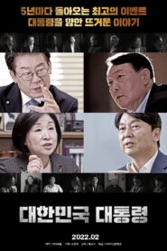 The President of the Republic of Korea 2022 on netflix